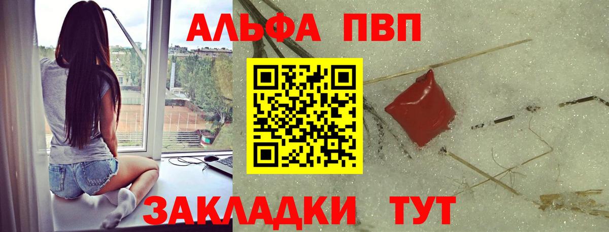A PVP  Вход с VPN  Ачхой-Мартан  Alfa_PVP VHQ  Альфа ПВП кристаллы 