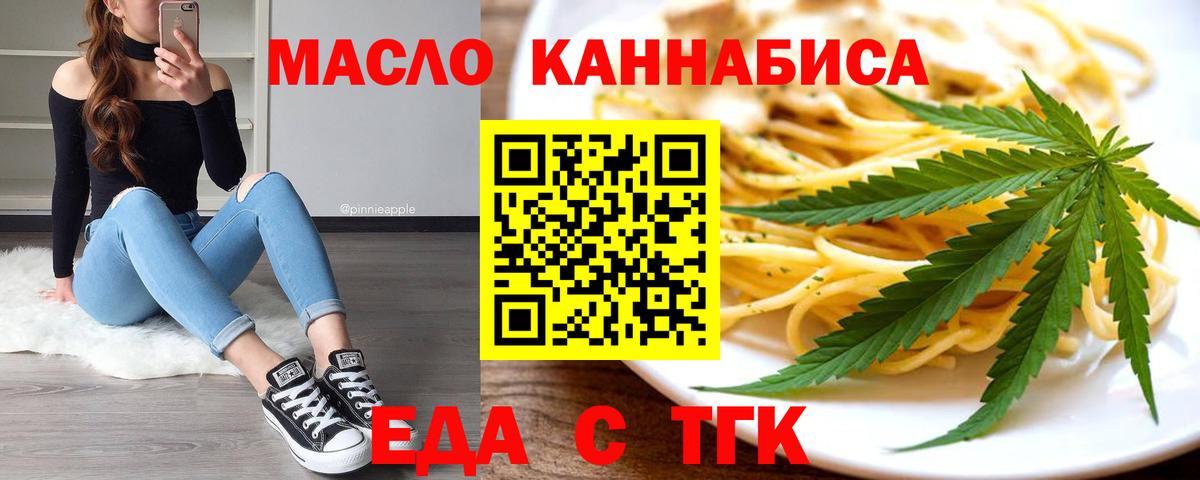 Cannafood марихуана  Вход с VPN  Ачхой-Мартан 