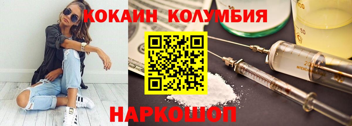 Cocaine 99%  КОКАИН FishScale  Ачхой-Мартан  Вход с VPN 