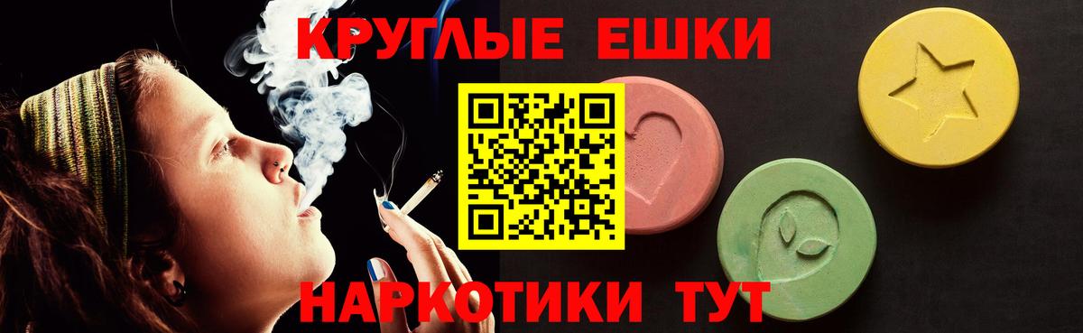 Экстази VHQ  Ecstasy ешки  Ачхой-Мартан  Ecstasy  Вход с VPN 