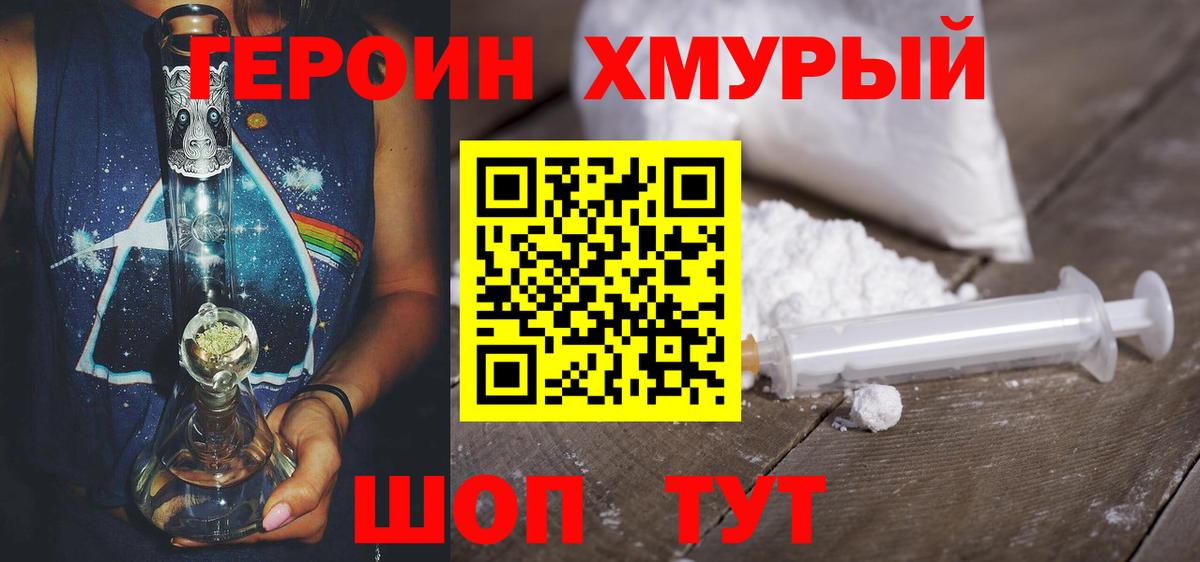 ГЕРОИН Афган Ачхой-Мартан