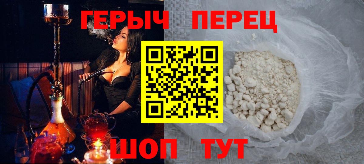 ГЕРОИН  Вход с VPN  Ачхой-Мартан  Героин герыч 