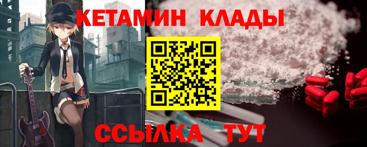 Кетамин VHQ Ачхой-Мартан