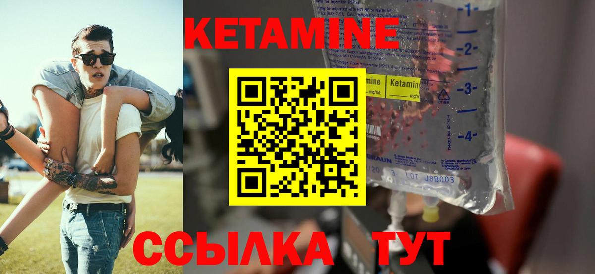 Кетамин VHQ  Кетамин ketamine  Ачхой-Мартан  Вход с VPN 