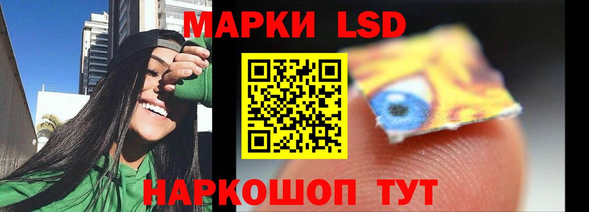 ЛСД экстази кислота  Вход с VPN  Ачхой-Мартан  LSD-25 экстази  ЛСД экстази ecstasy 