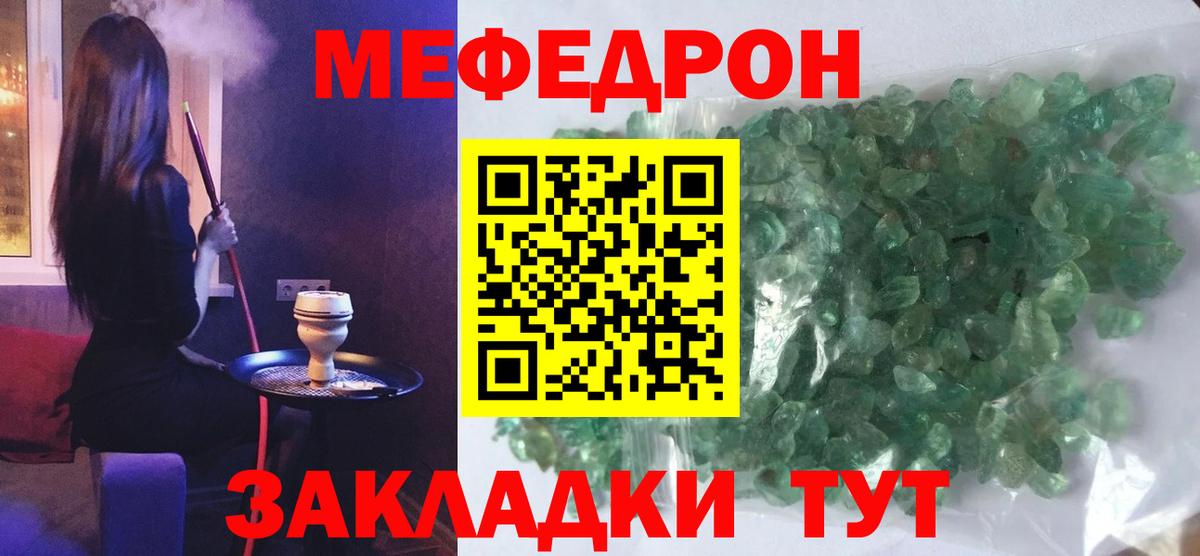 МЕФ мука  наркота  Вход с VPN  Ачхой-Мартан  МЕФ 4 MMC 