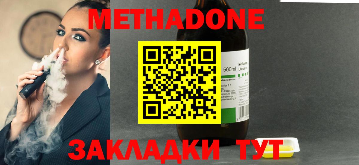 Метадон белоснежный Ачхой-Мартан
