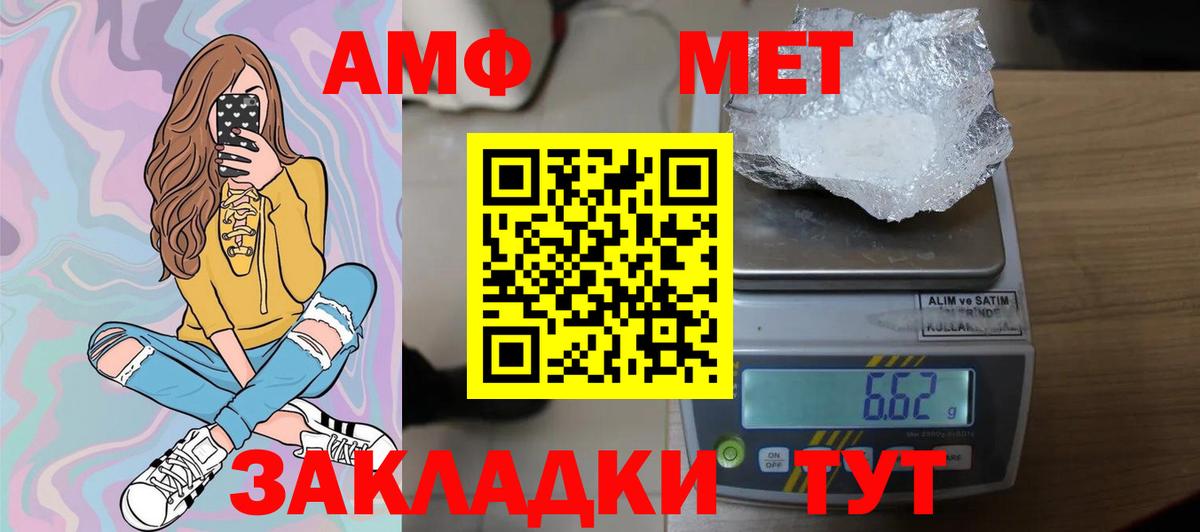 Метамфетамин витя  Вход с VPN  Ачхой-Мартан 