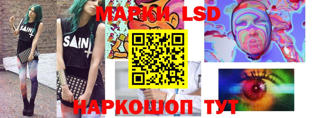 Марки 25I-NBOMe 1,8мг Ачхой-Мартан