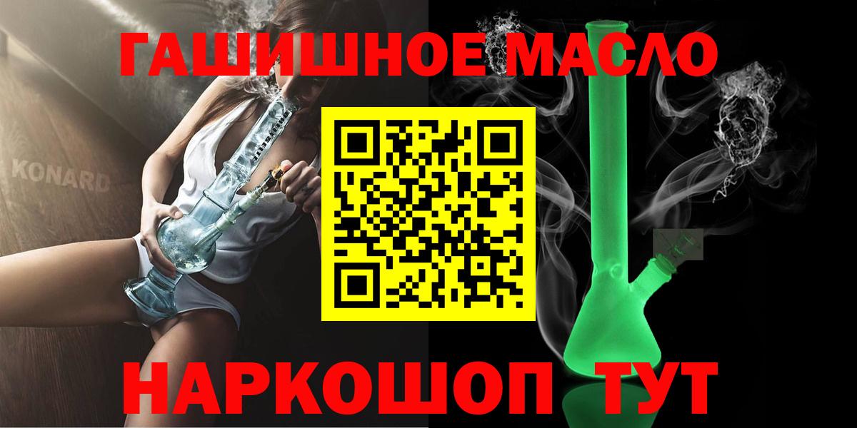 Ачхой-Мартан  Дистиллят ТГК жижа  Вход с VPN 