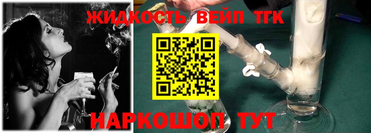 Дистиллят ТГК вейп Ачхой-Мартан